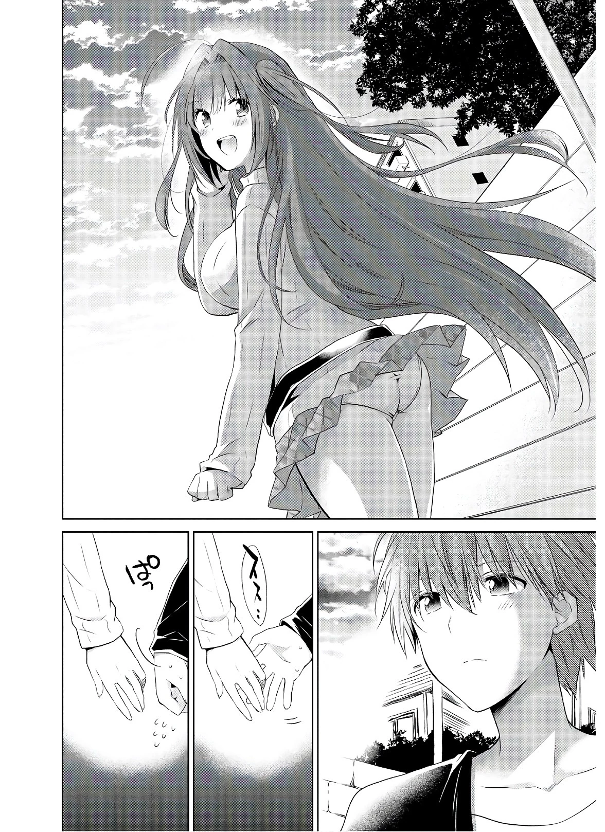 アスモデウスはあきらめない 第49話 - 21