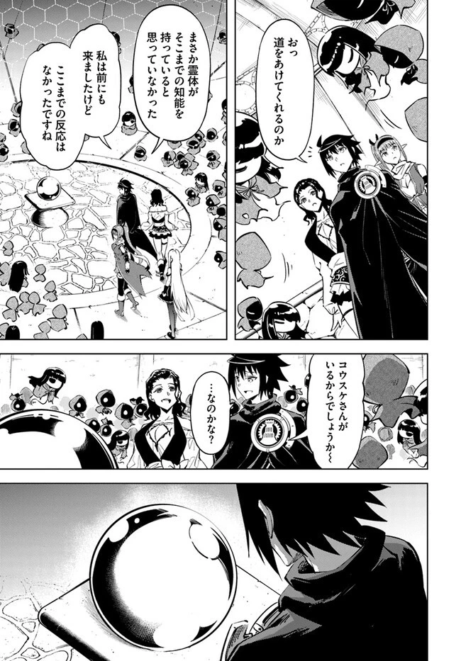 塔の管理をしてみよう 第73.2話 - 2