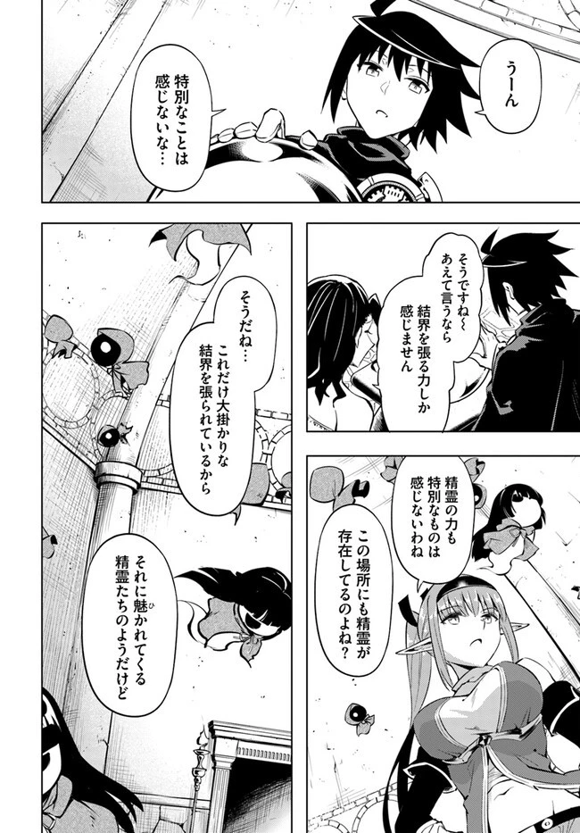 塔の管理をしてみよう 第73.2話 - 3