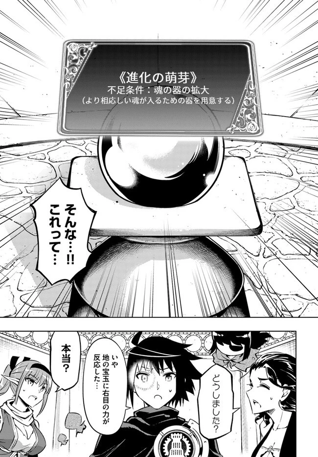 塔の管理をしてみよう 第73.2話 - 6