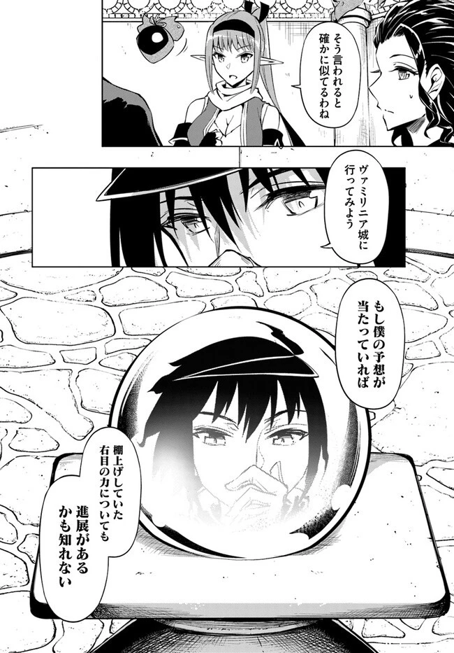 塔の管理をしてみよう 第73.2話 - 9