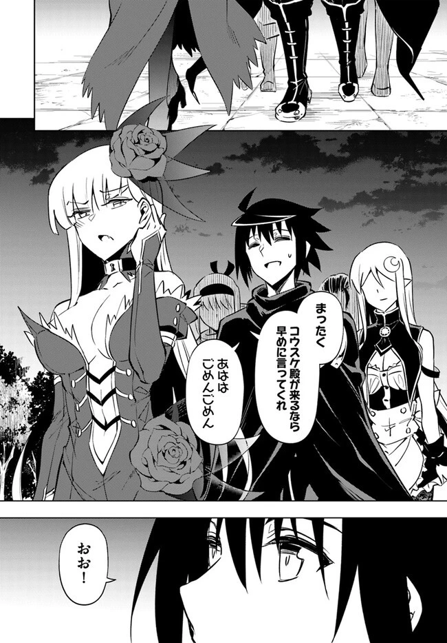 塔の管理をしてみよう 第73.2話 - 10