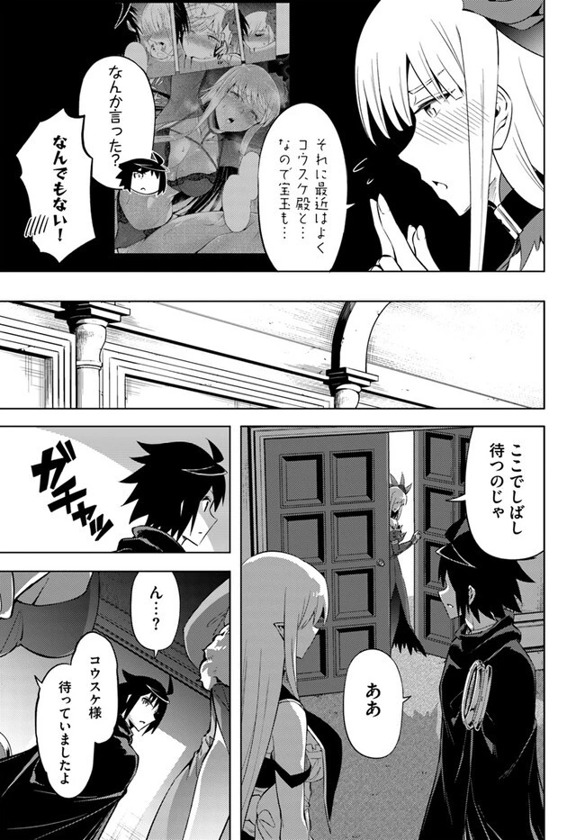 塔の管理をしてみよう 第73.2話 - 12