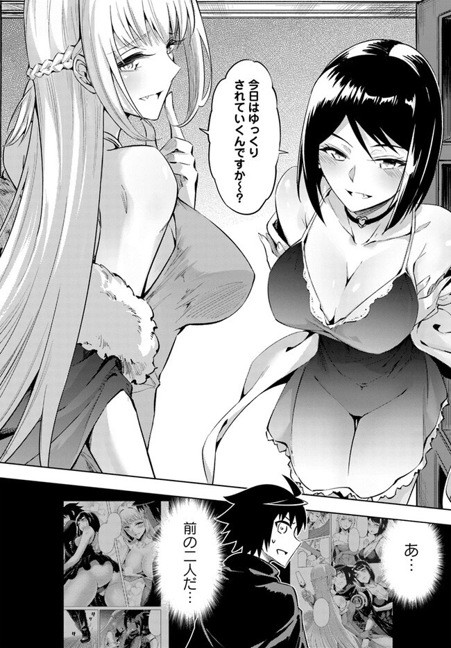 塔の管理をしてみよう 第73.2話 - 13