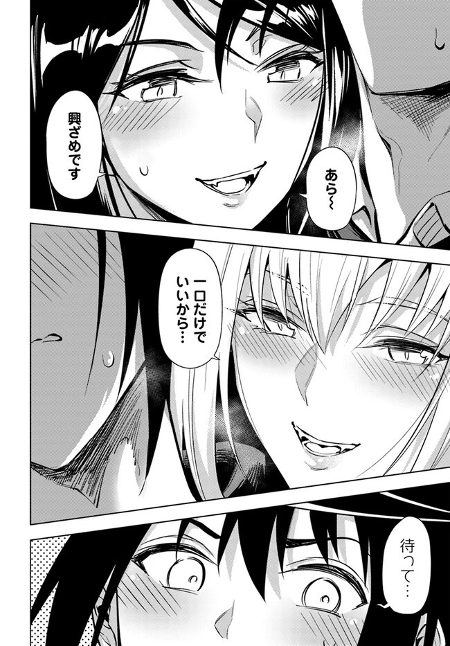 塔の管理をしてみよう 第73.2話 - 15