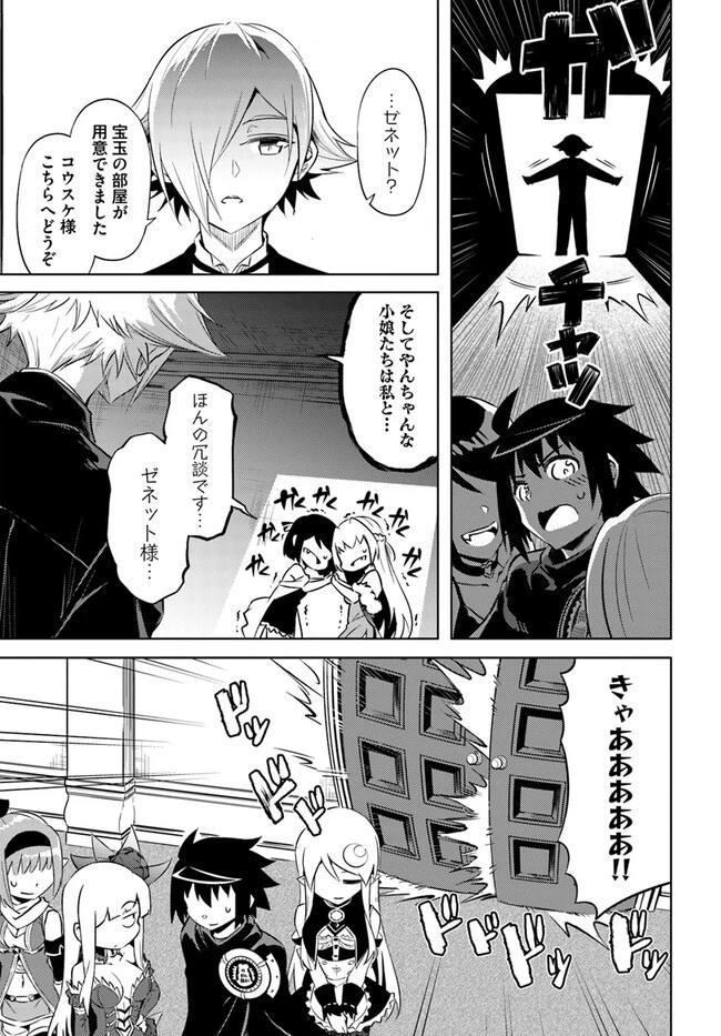 塔の管理をしてみよう 第73.2話 - 16