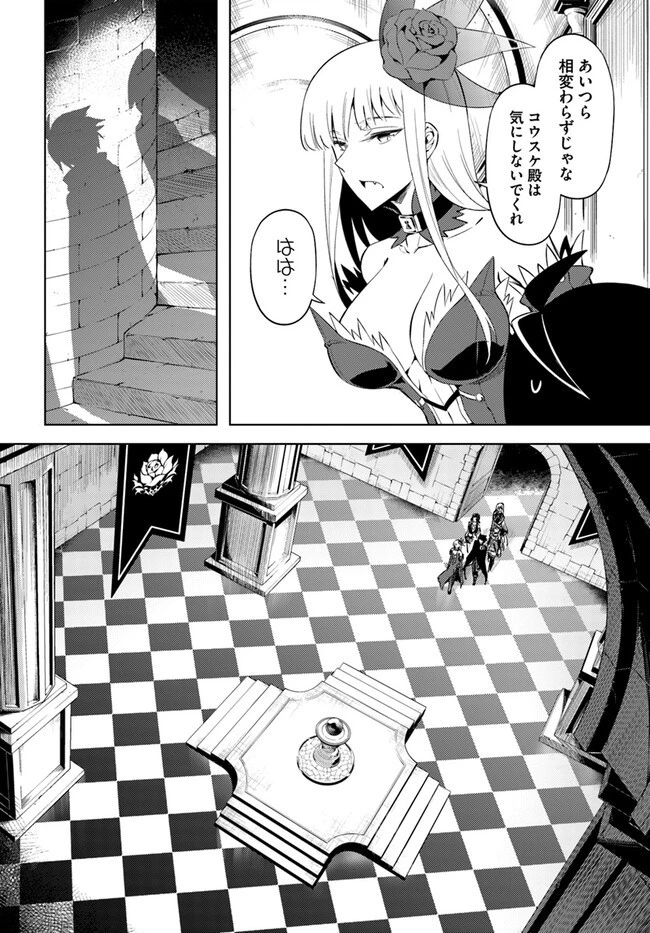 塔の管理をしてみよう 第73.2話 - 17