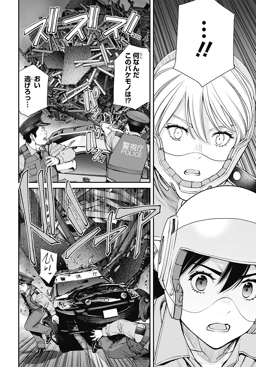EX-ARM Another Code エクスアーム アナザーコード 第10話 - 12