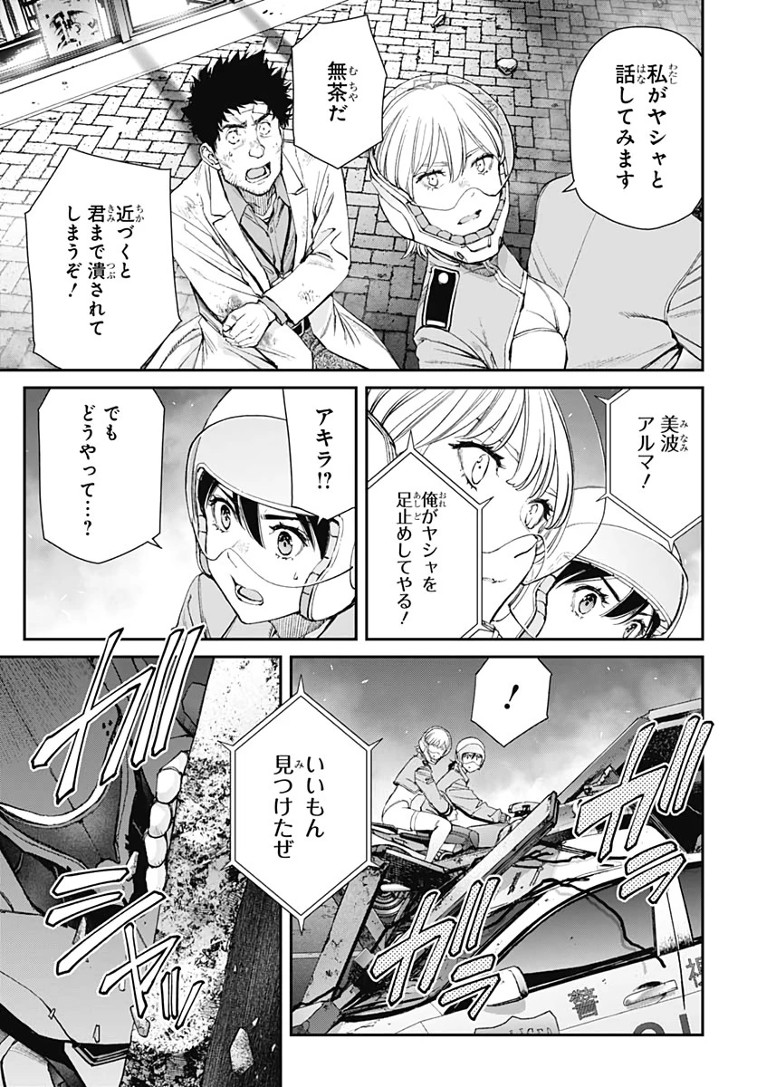 EX-ARM Another Code エクスアーム アナザーコード 第10話 - 17