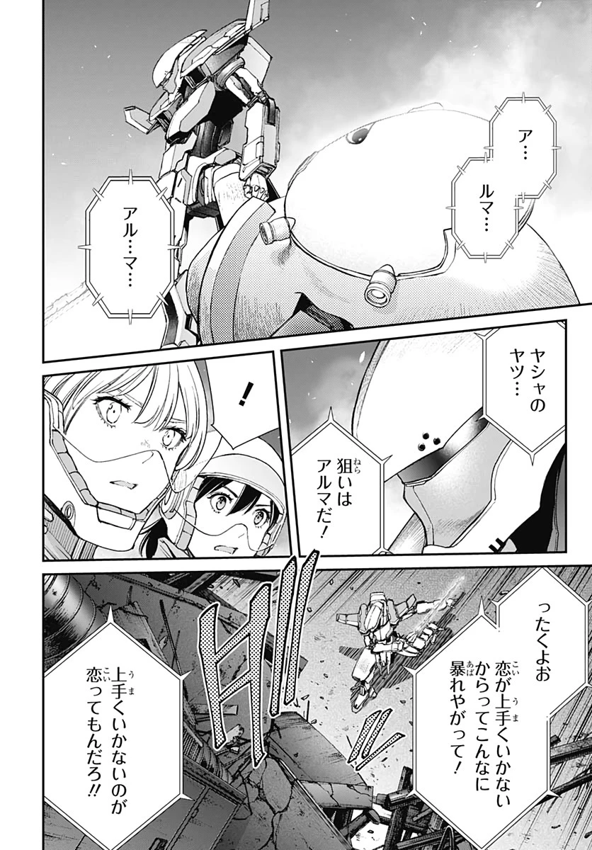 EX-ARM Another Code エクスアーム アナザーコード 第10話 - 20