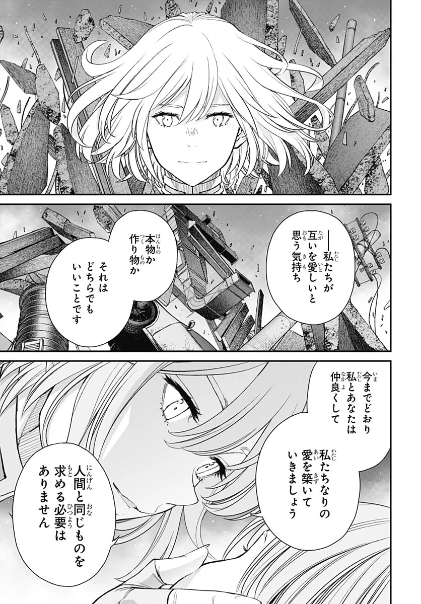 EX-ARM Another Code エクスアーム アナザーコード 第10話 - 29