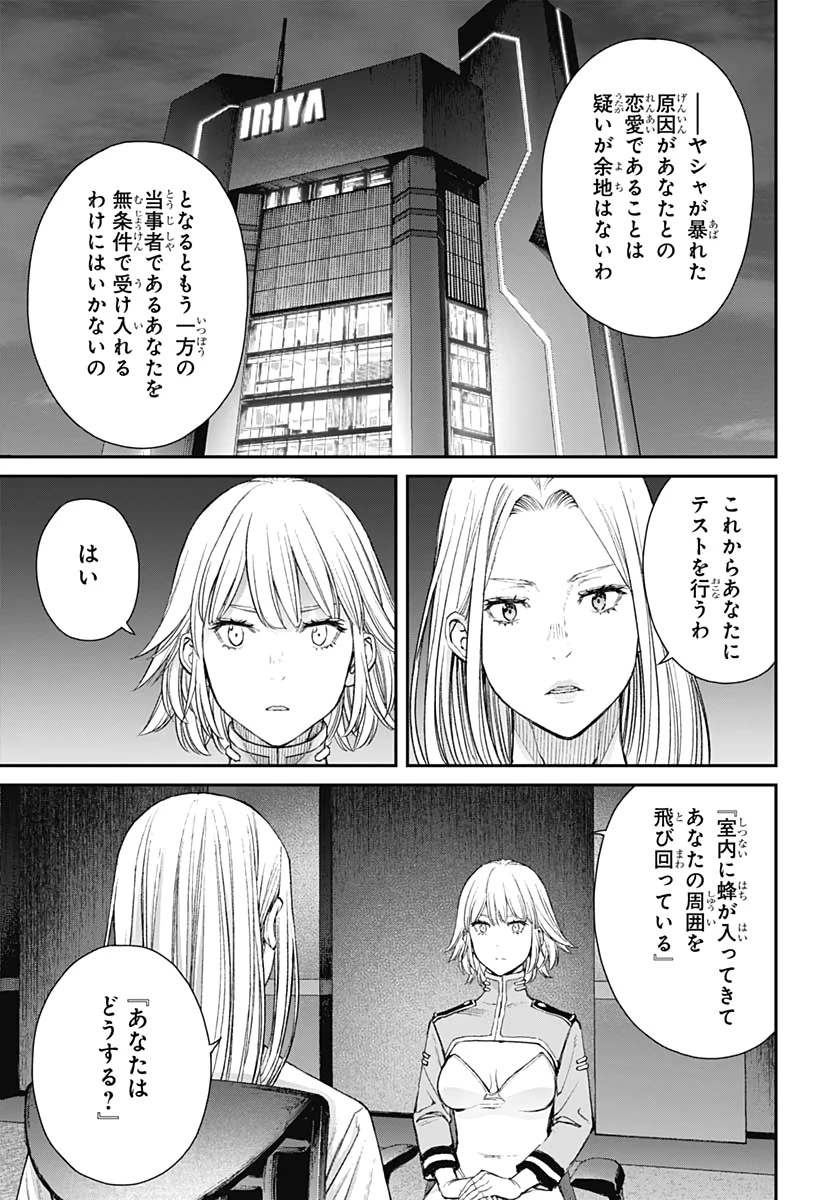 EX-ARM Another Code エクスアーム アナザーコード 第10話 - 31