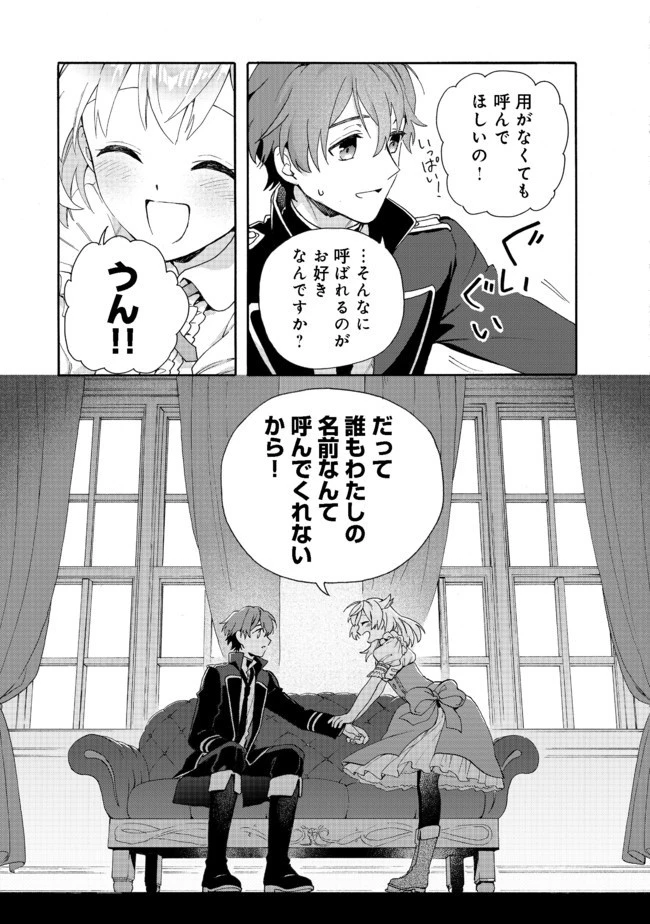 追放された万能魔法剣士は、皇女殿下の師匠となる＠ＣＯＭＩＣ 第2.2話 - 8