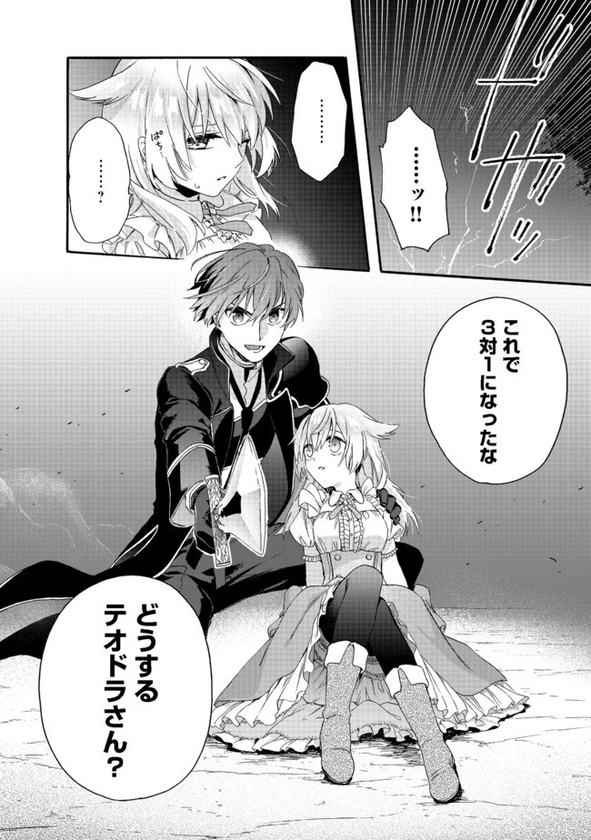 追放された万能魔法剣士は、皇女殿下の師匠となる＠ＣＯＭＩＣ 第3.1話 - 16