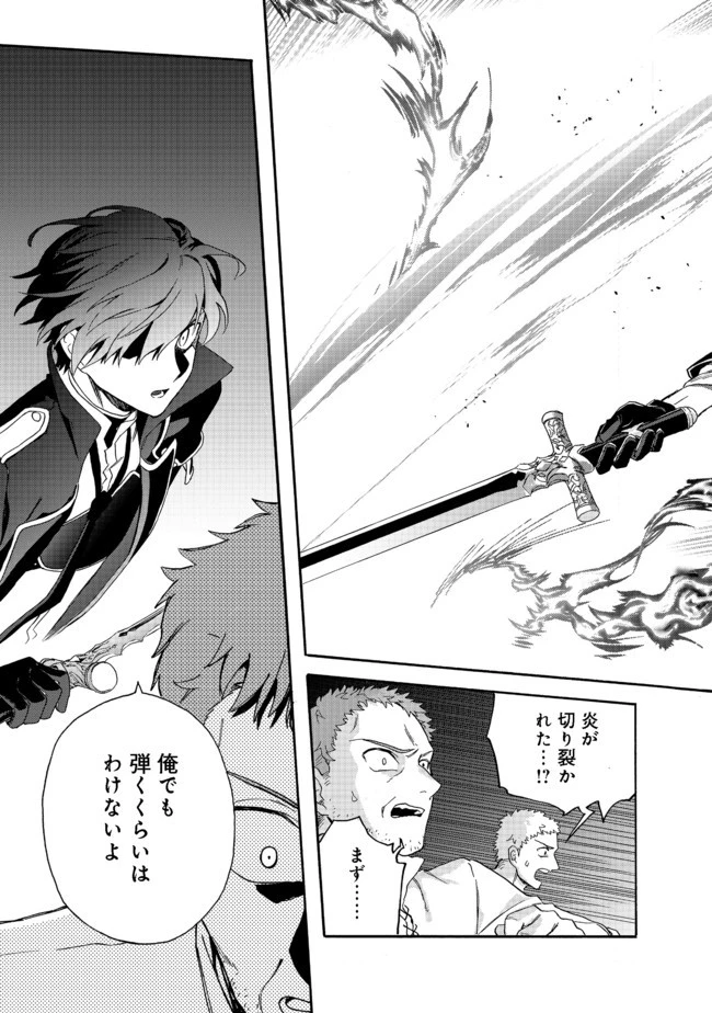 追放された万能魔法剣士は、皇女殿下の師匠となる＠ＣＯＭＩＣ 第3.2話 - 3