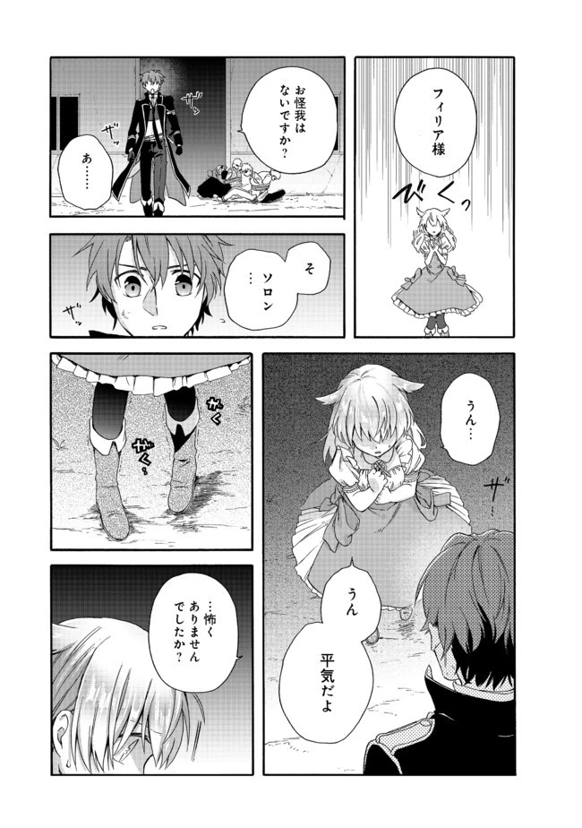 追放された万能魔法剣士は、皇女殿下の師匠となる＠ＣＯＭＩＣ 第3.2話 - 7