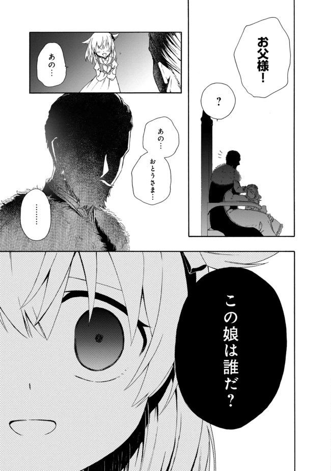 追放された万能魔法剣士は、皇女殿下の師匠となる＠ＣＯＭＩＣ 第4.1話 - 3