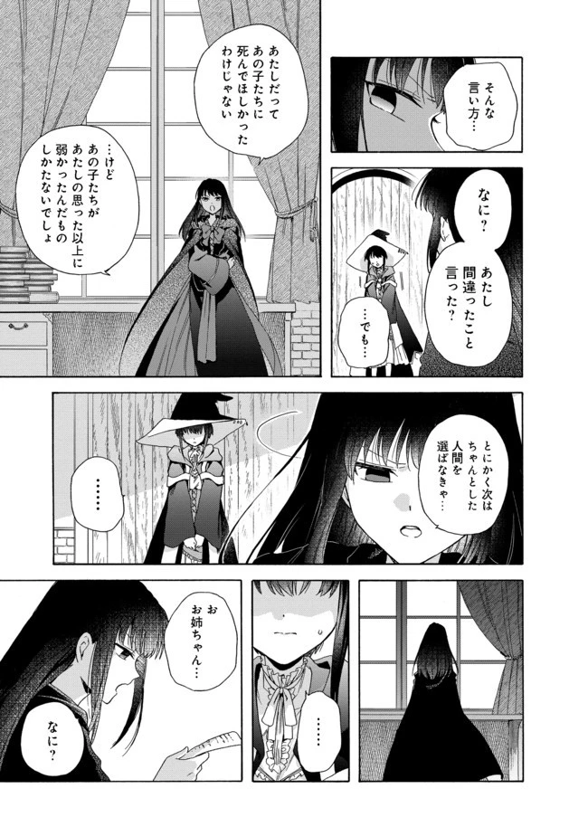 追放された万能魔法剣士は、皇女殿下の師匠となる＠ＣＯＭＩＣ 第4.1話 - 11