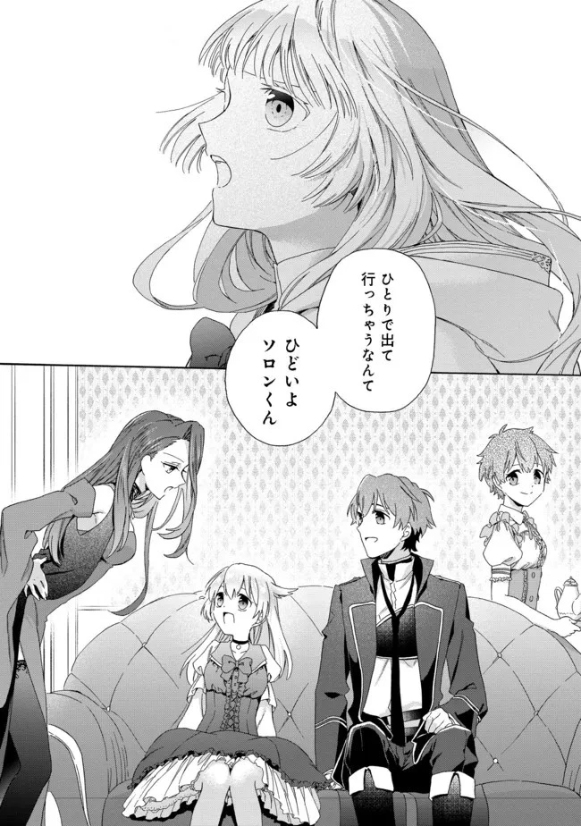 追放された万能魔法剣士は、皇女殿下の師匠となる＠ＣＯＭＩＣ 第4.2話 - 16