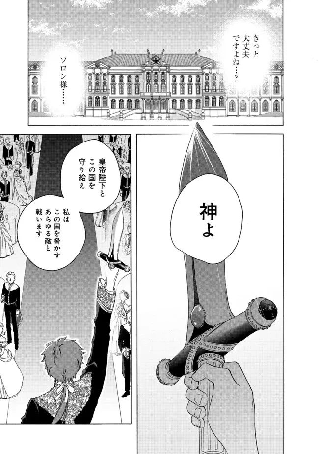 追放された万能魔法剣士は、皇女殿下の師匠となる＠ＣＯＭＩＣ 第5.1話 - 5