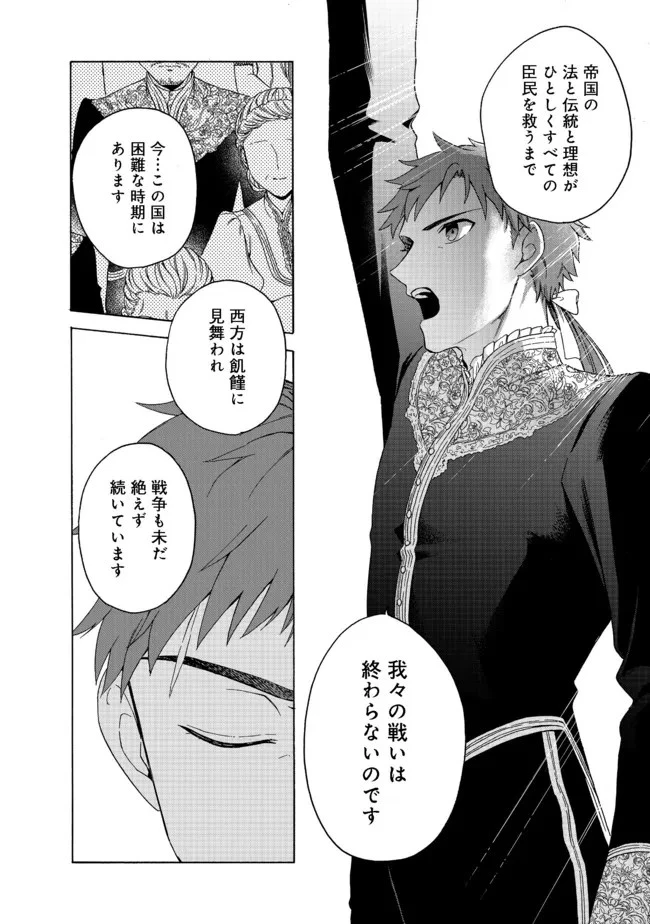 追放された万能魔法剣士は、皇女殿下の師匠となる＠ＣＯＭＩＣ 第5.1話 - 6