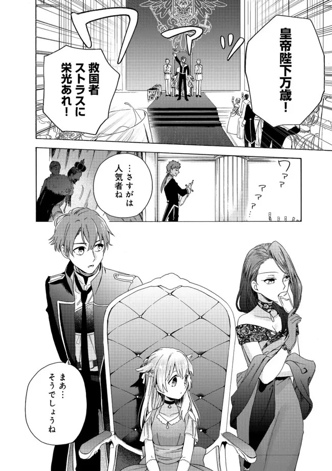 追放された万能魔法剣士は、皇女殿下の師匠となる＠ＣＯＭＩＣ 第5.1話 - 8