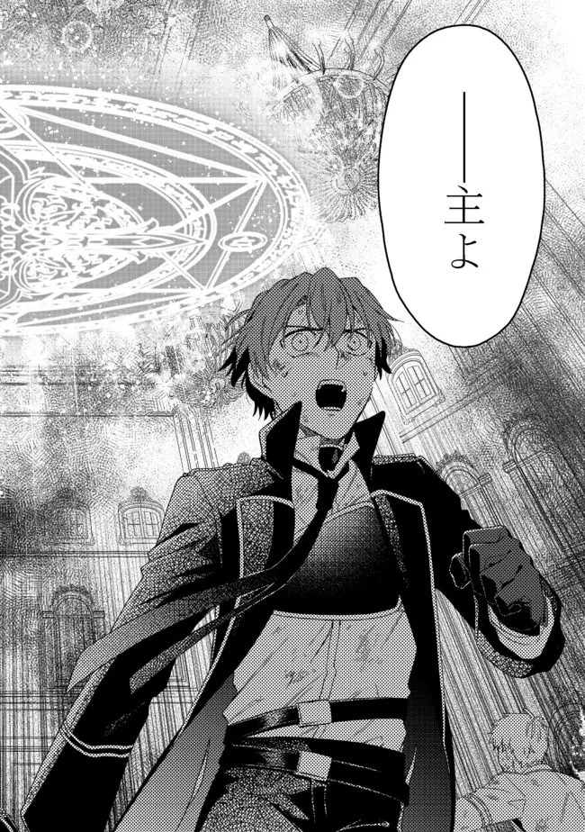 追放された万能魔法剣士は、皇女殿下の師匠となる＠ＣＯＭＩＣ 第5.2話 - 14