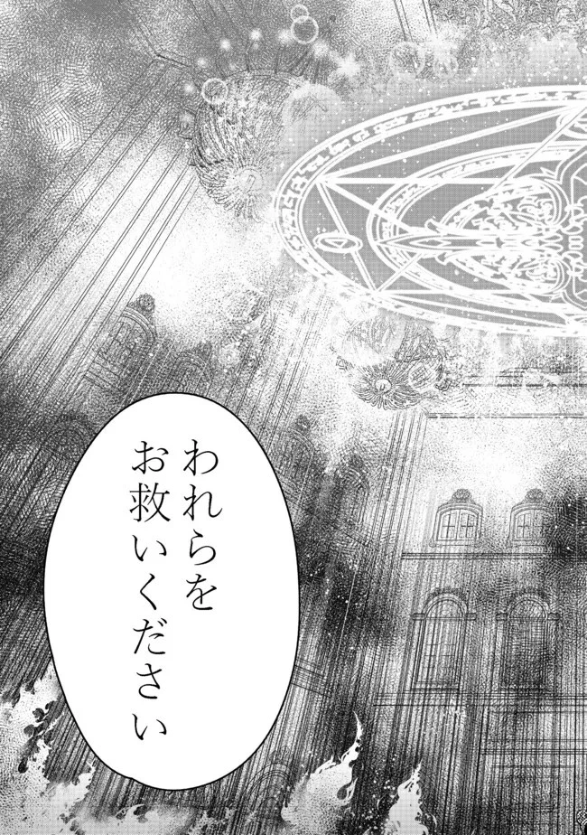 追放された万能魔法剣士は、皇女殿下の師匠となる＠ＣＯＭＩＣ 第5.2話 - 15