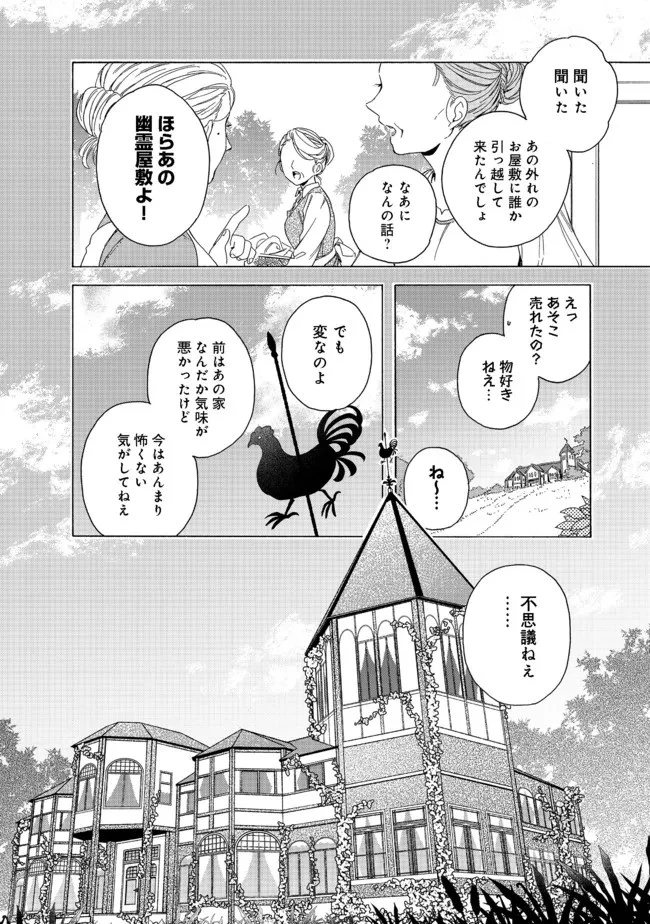 追放された万能魔法剣士は、皇女殿下の師匠となる＠ＣＯＭＩＣ 第6.2話 - 9