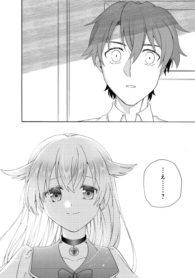 追放された万能魔法剣士は、皇女殿下の師匠となる＠ＣＯＭＩＣ 第6.2話 - 15