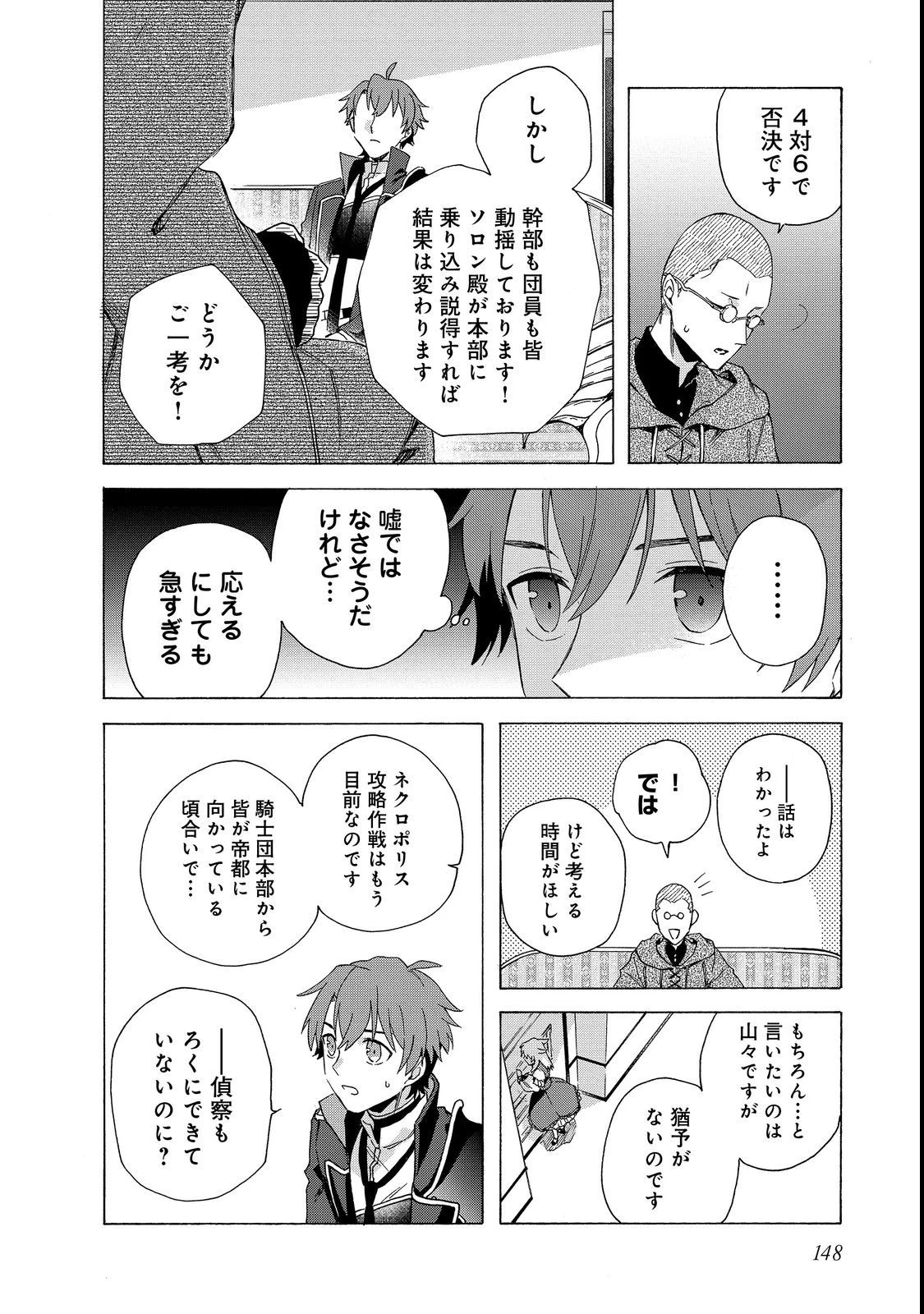 追放された万能魔法剣士は、皇女殿下の師匠となる＠ＣＯＭＩＣ 第9.1話 - 14