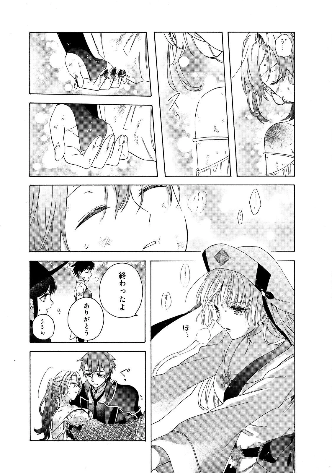 追放された万能魔法剣士は、皇女殿下の師匠となる＠ＣＯＭＩＣ 第10.1話 - 11