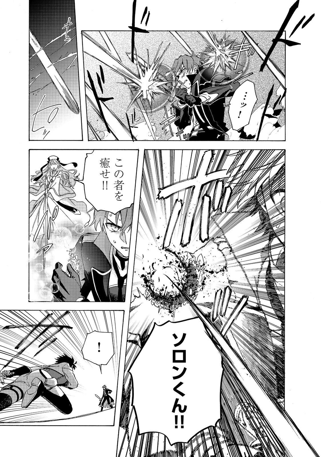 追放された万能魔法剣士は、皇女殿下の師匠となる＠ＣＯＭＩＣ 第11.1話 - 3