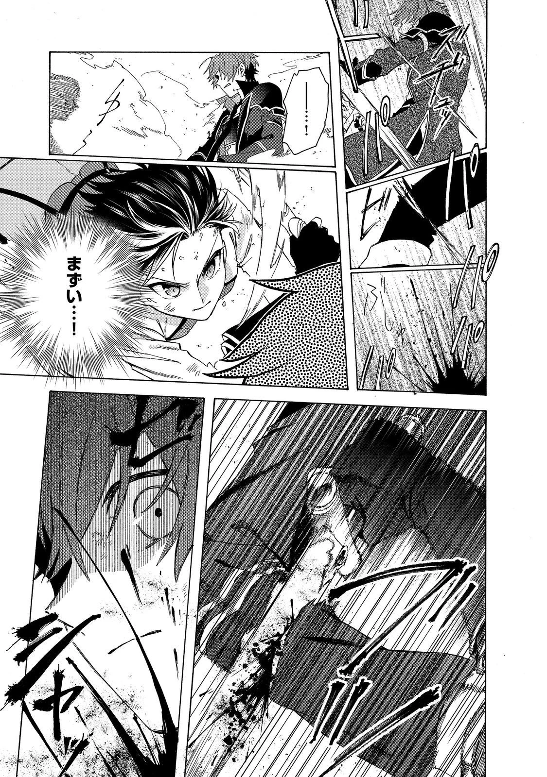 追放された万能魔法剣士は、皇女殿下の師匠となる＠ＣＯＭＩＣ 第11.1話 - 5