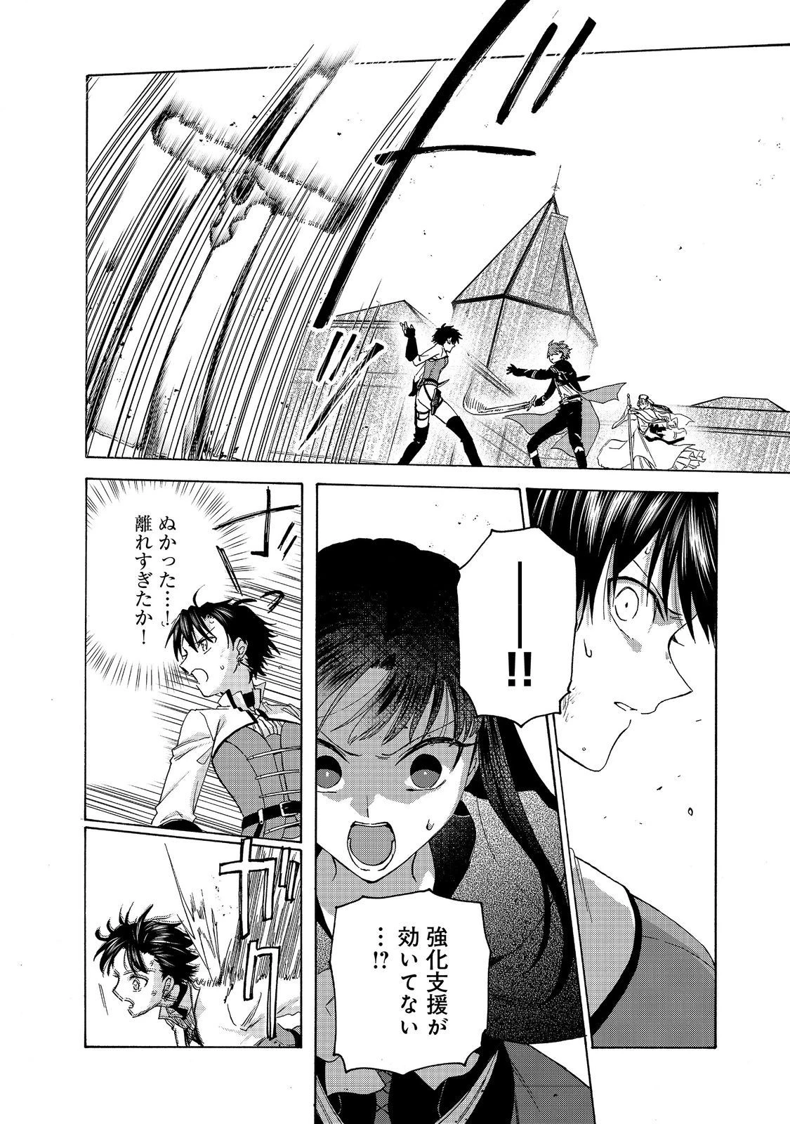 追放された万能魔法剣士は、皇女殿下の師匠となる＠ＣＯＭＩＣ 第11.2話 - 1