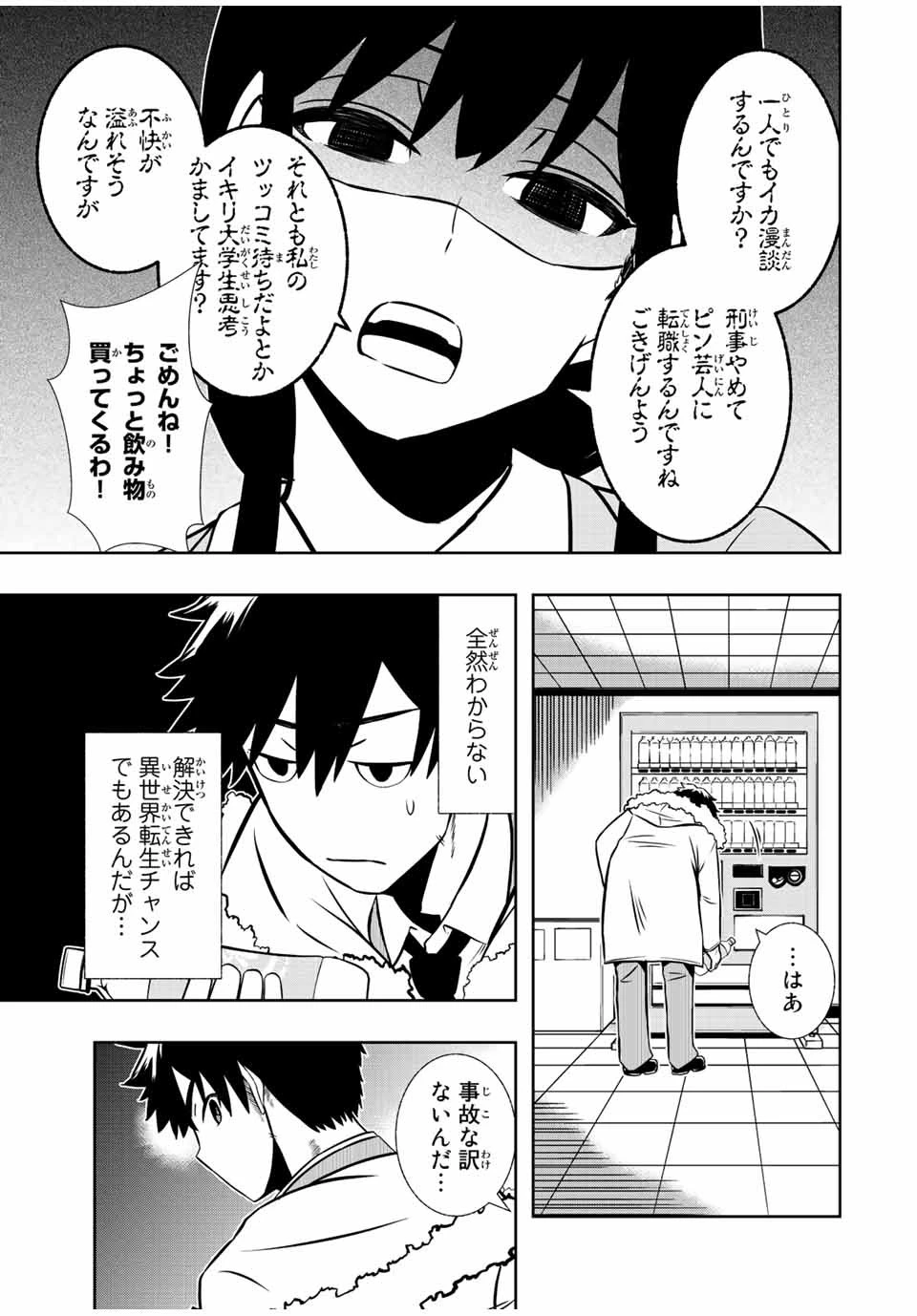 追放された万能魔法剣士は、皇女殿下の師匠となる＠ＣＯＭＩＣ 第12.1話 - 13