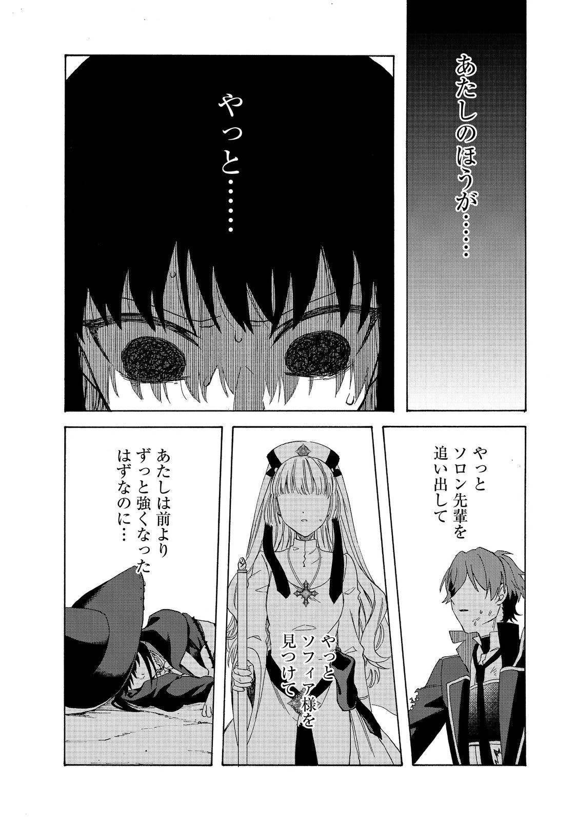 追放された万能魔法剣士は、皇女殿下の師匠となる＠ＣＯＭＩＣ 第12.2話 - 1