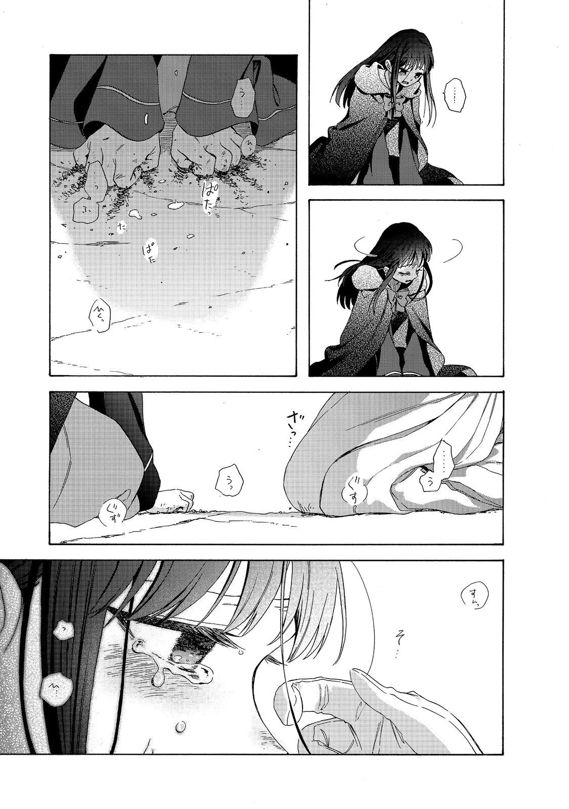 追放された万能魔法剣士は、皇女殿下の師匠となる＠ＣＯＭＩＣ 第12.2話 - 10