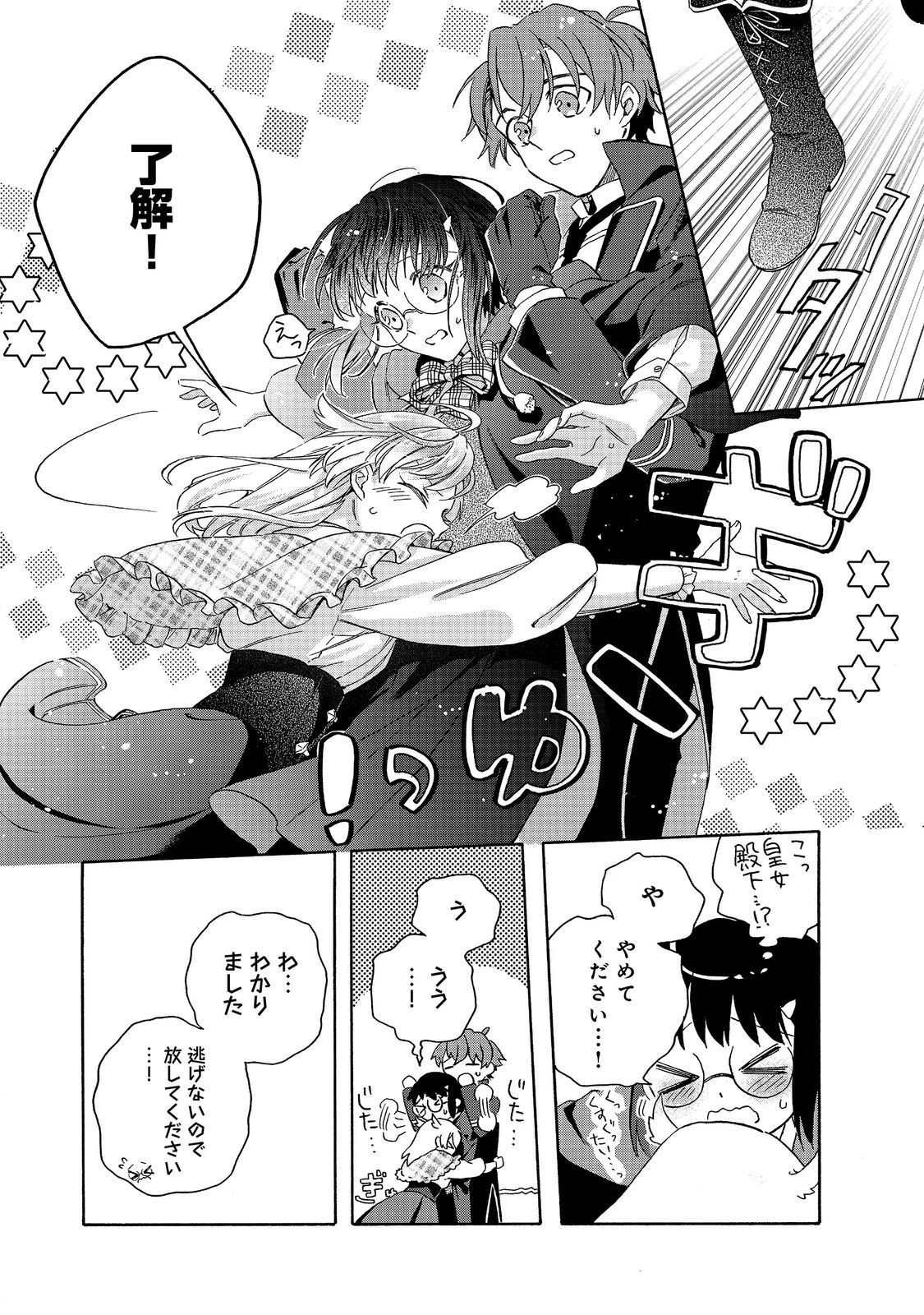 追放された万能魔法剣士は、皇女殿下の師匠となる＠ＣＯＭＩＣ 第14.1話 - 3