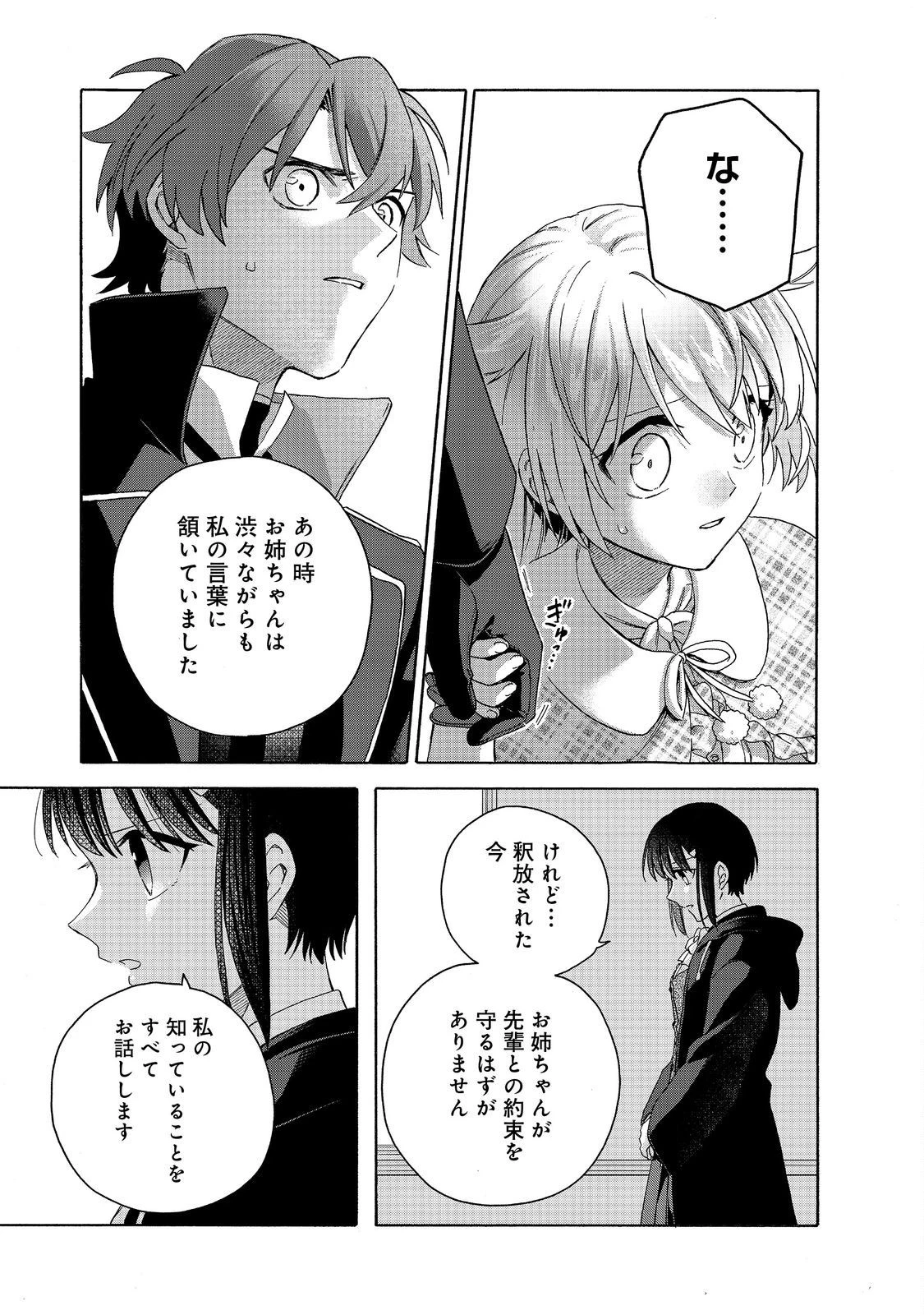 追放された万能魔法剣士は、皇女殿下の師匠となる＠ＣＯＭＩＣ 第14.2話 - 1