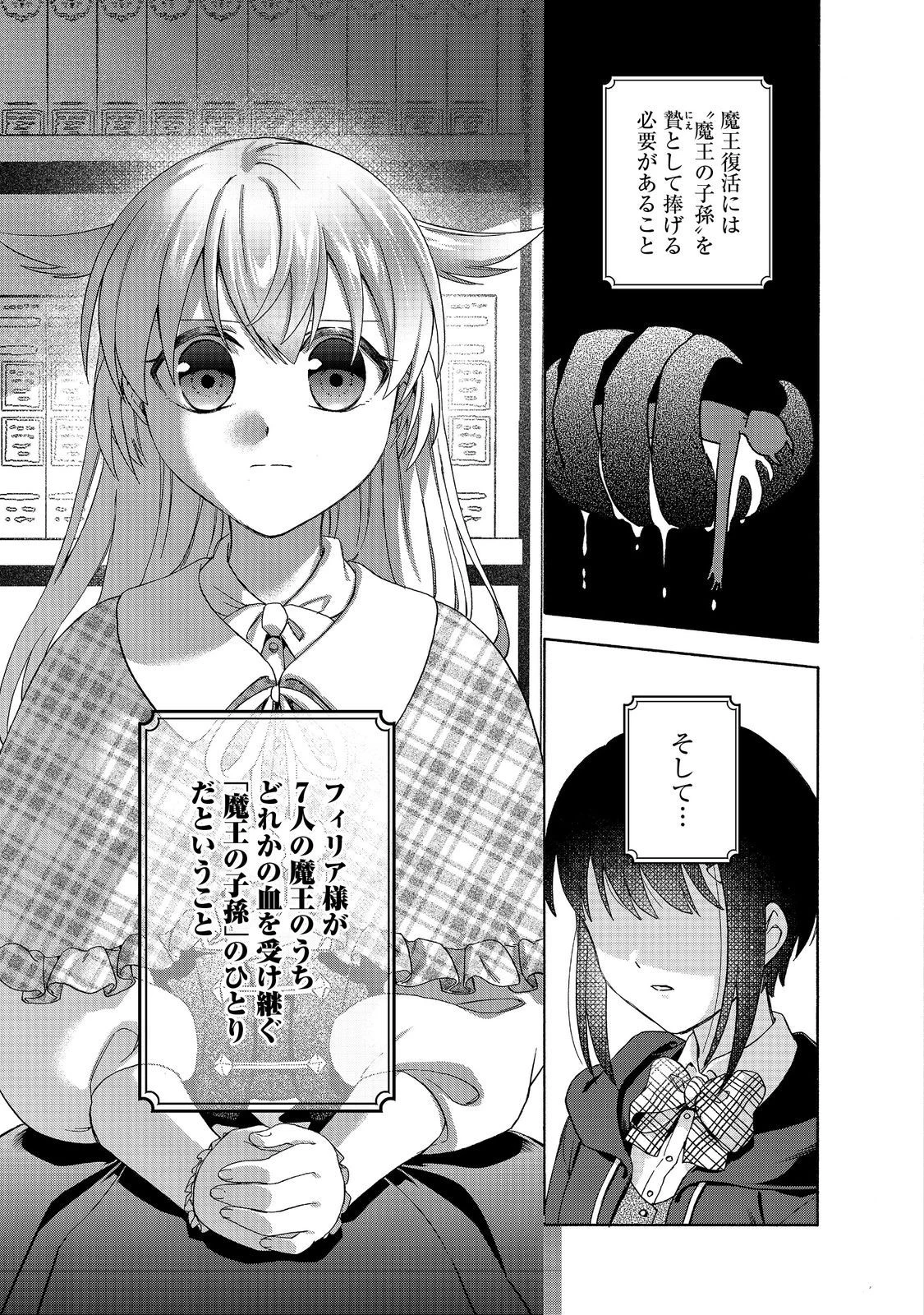 追放された万能魔法剣士は、皇女殿下の師匠となる＠ＣＯＭＩＣ 第14.2話 - 3