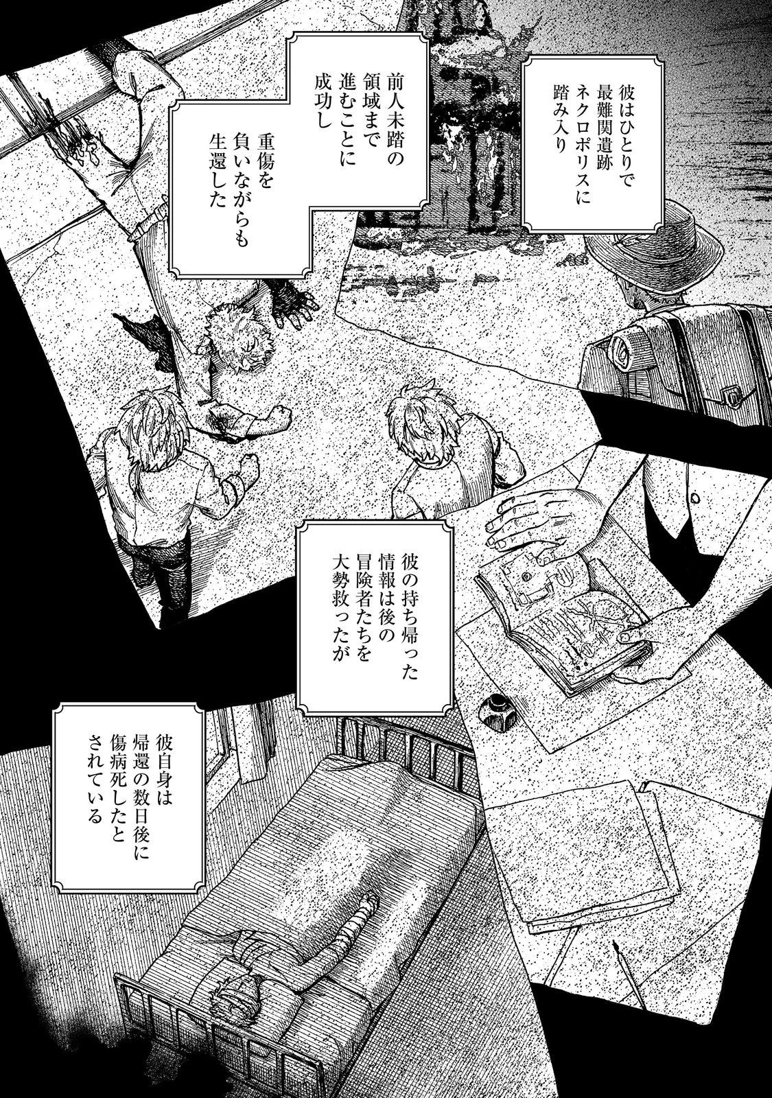 追放された万能魔法剣士は、皇女殿下の師匠となる＠ＣＯＭＩＣ 第14.2話 - 9