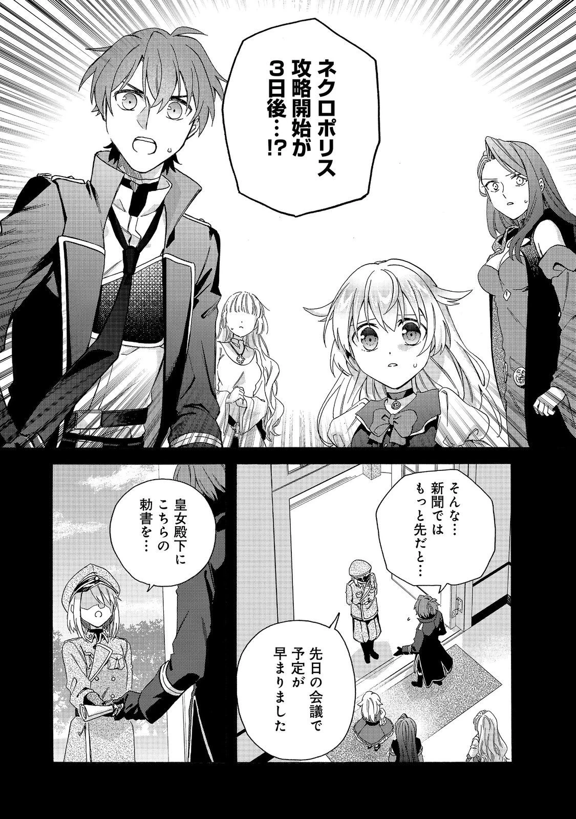 追放された万能魔法剣士は、皇女殿下の師匠となる＠ＣＯＭＩＣ 第15.1話 - 7
