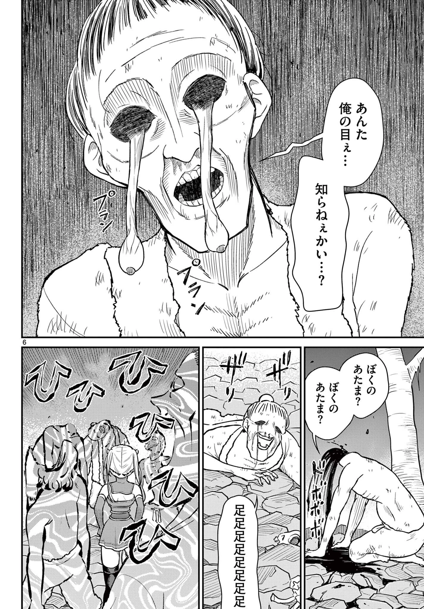烦恼西游记 第49話 - 6