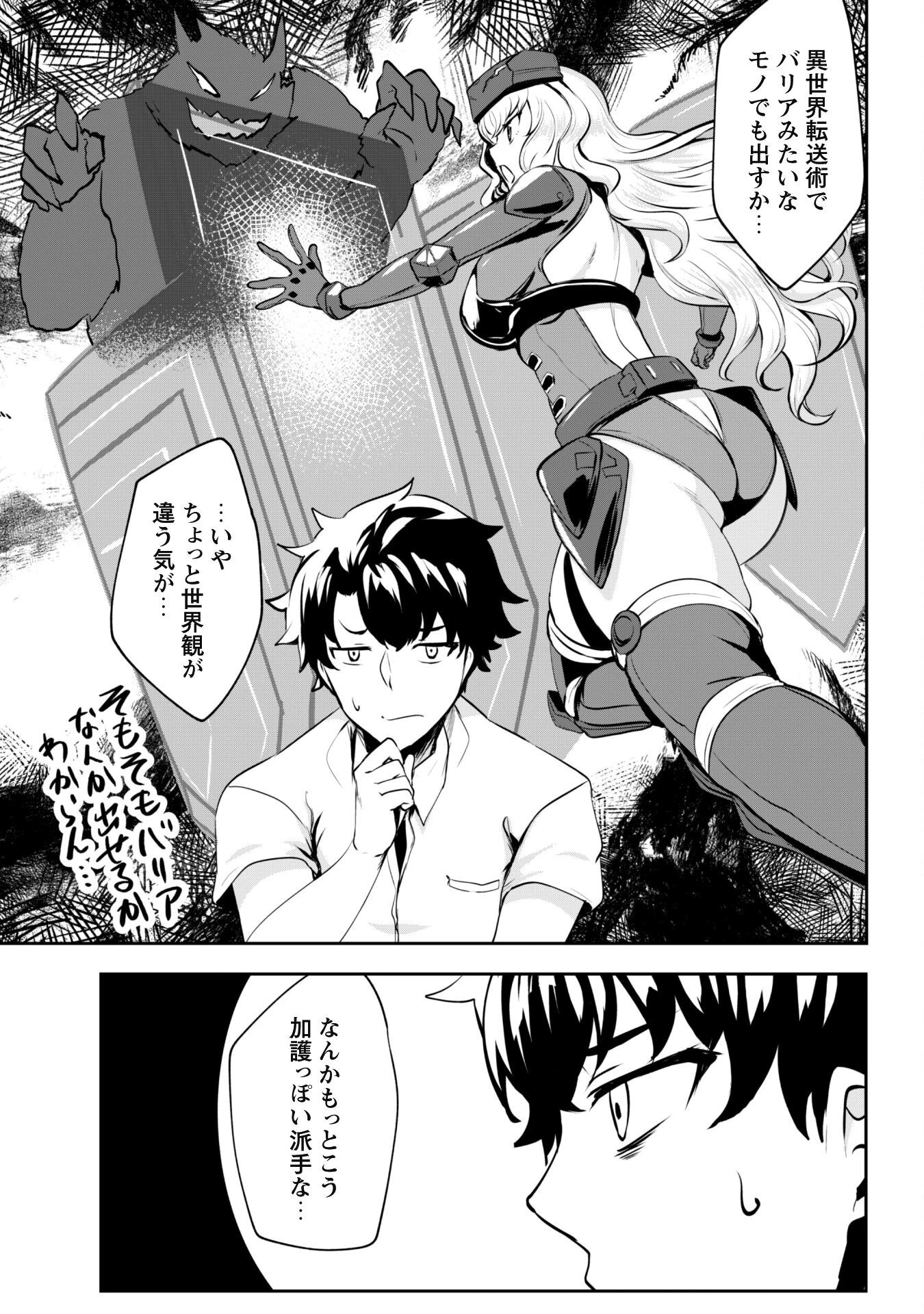 反逆の勇者～スキルを使って腹黒王女のココロとカラダを掌握せよ～ 第7話 - 13