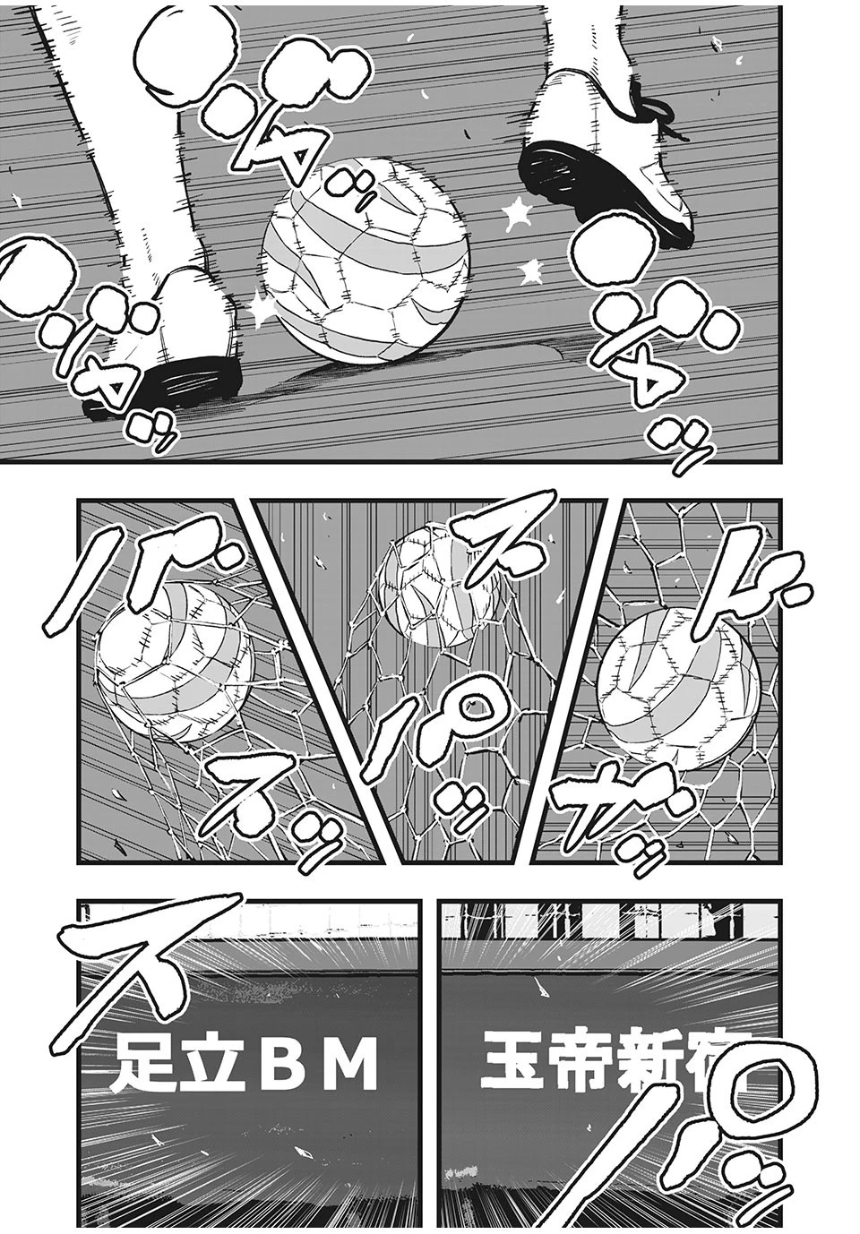 ブクロキックス 第37話 - 3