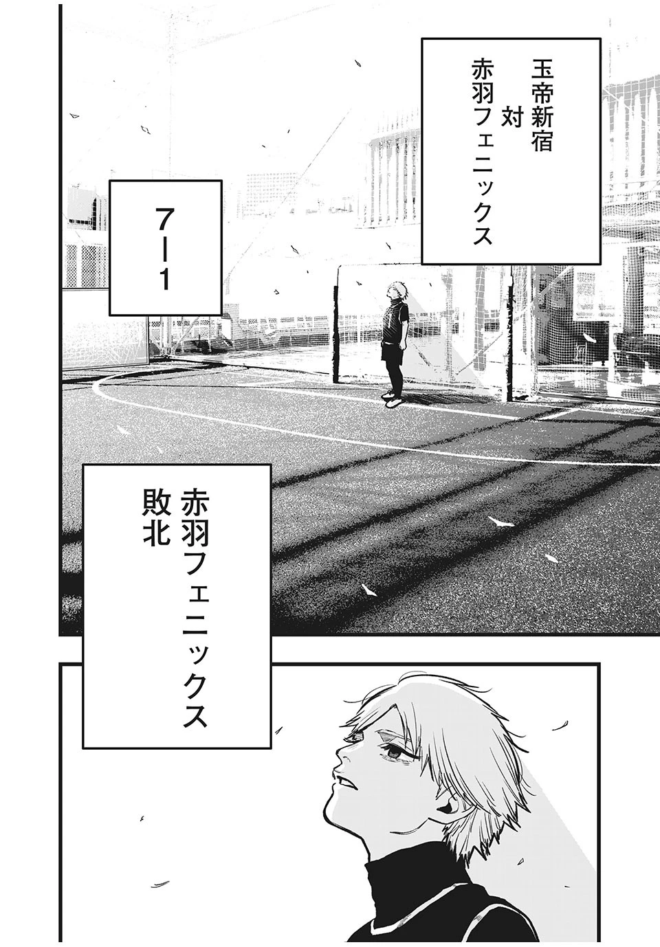 ブクロキックス 第37話 - 8