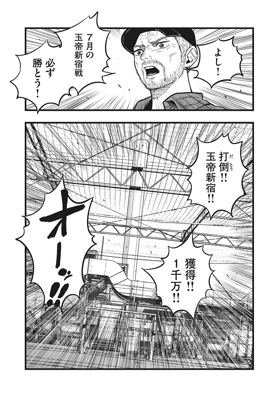 ブクロキックス 第37話 - 16