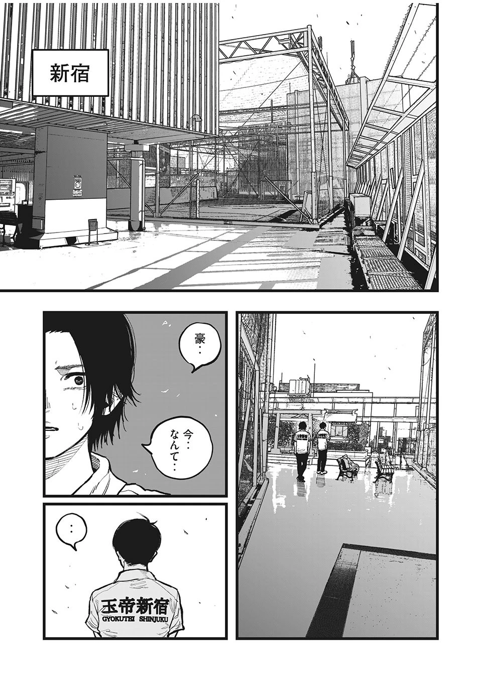 ブクロキックス 第37話 - 17