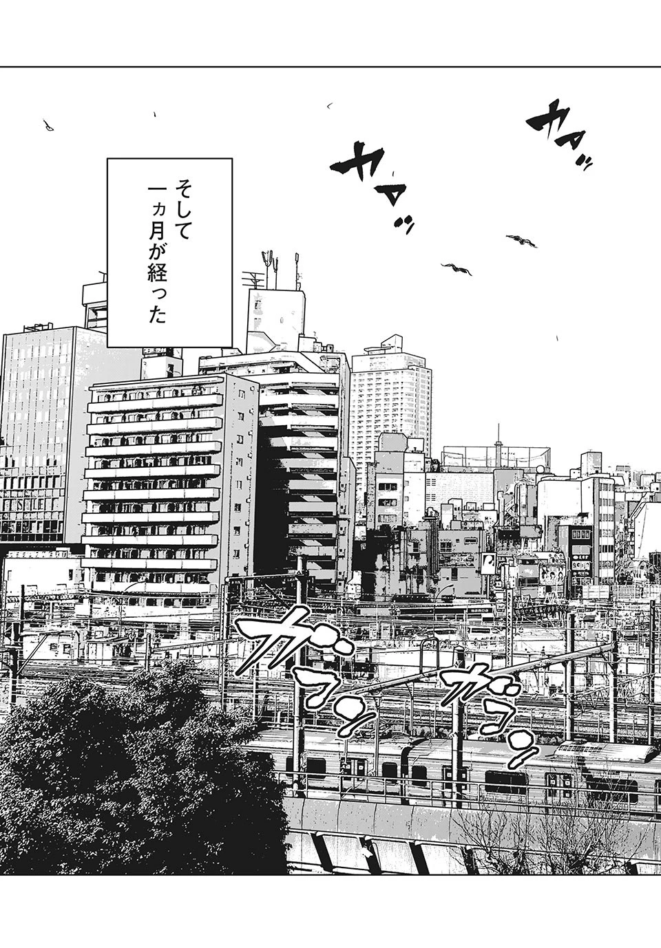 ブクロキックス 第43話 - 3